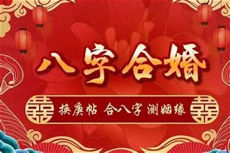 八字姻緣免費|姻缘测试